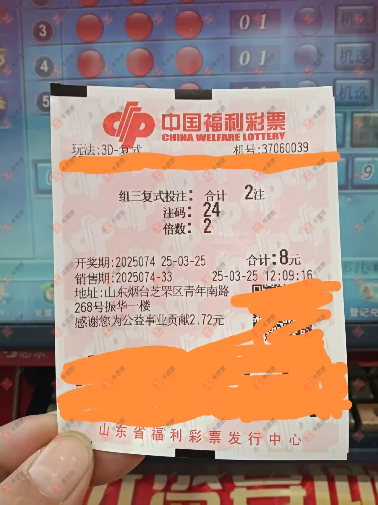 牛票票